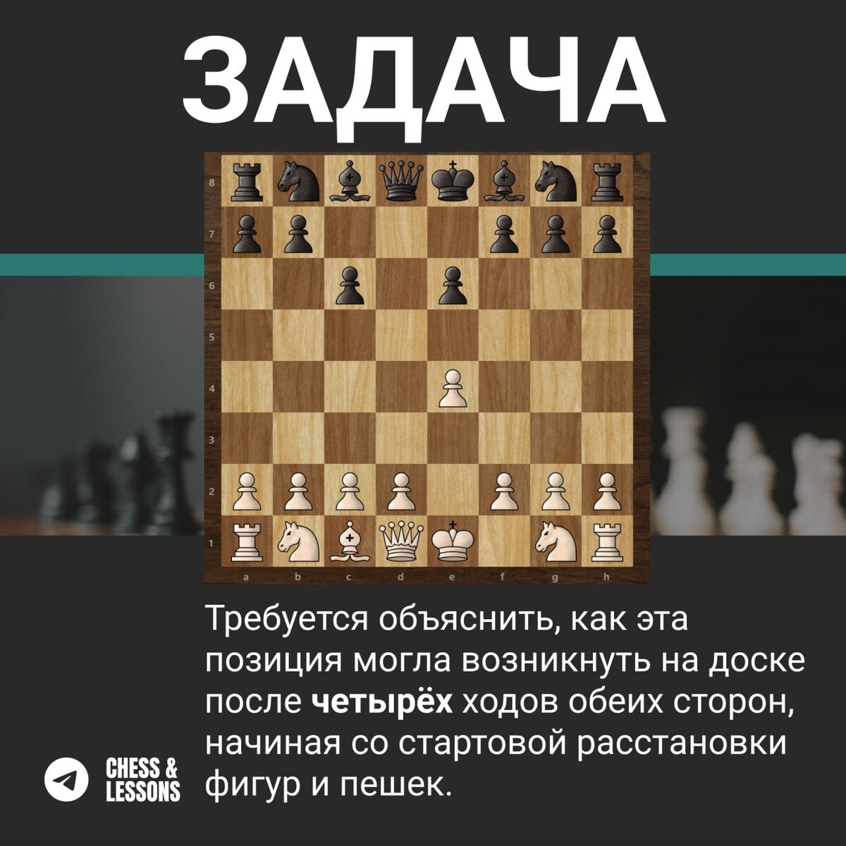 Карлсбадская структура шахматы