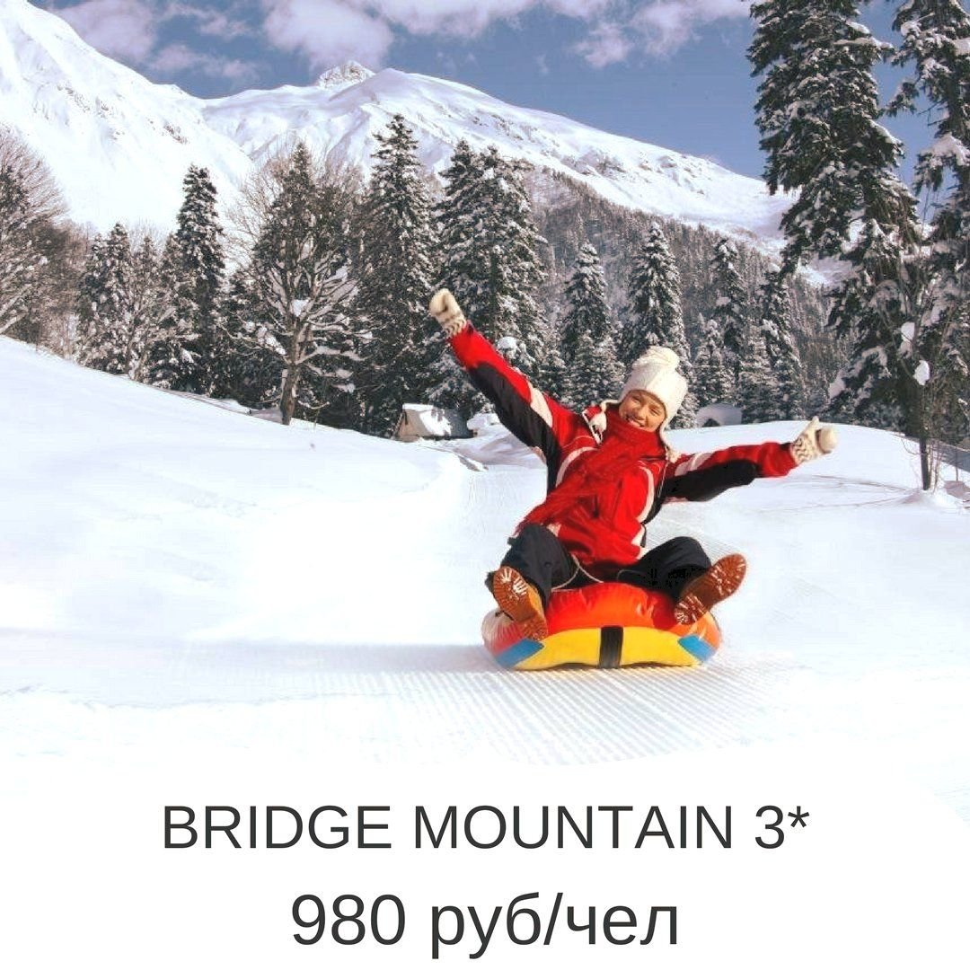 Лаго Наки зима санки