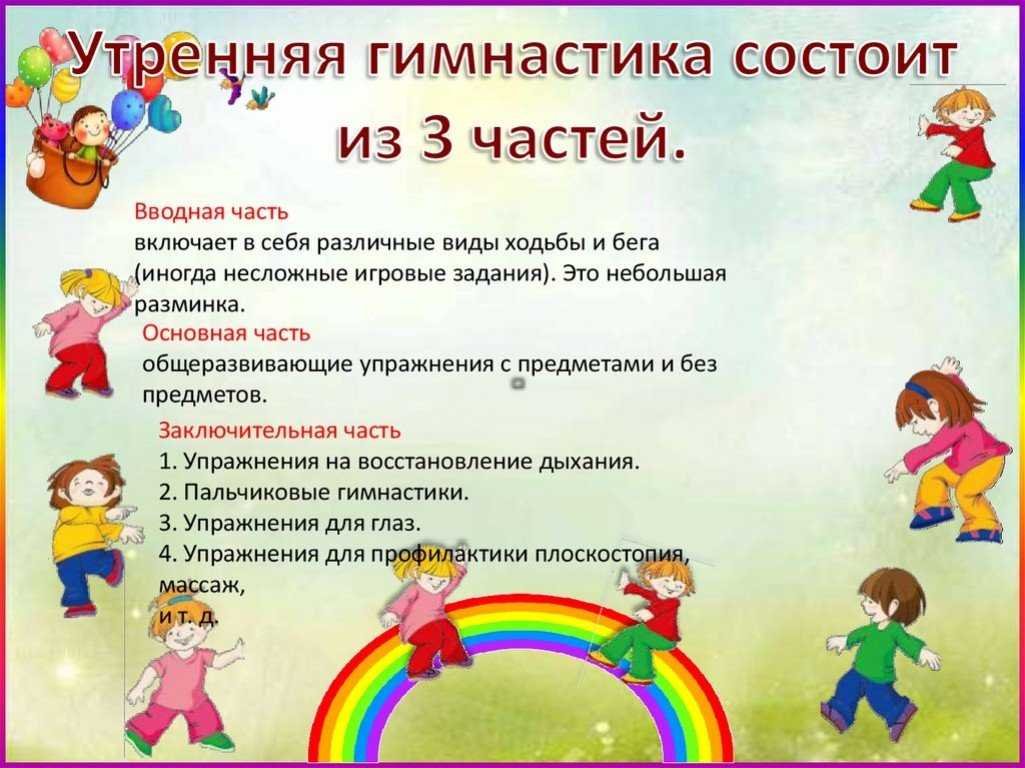 Комплекс упражнений для детей в детском саду