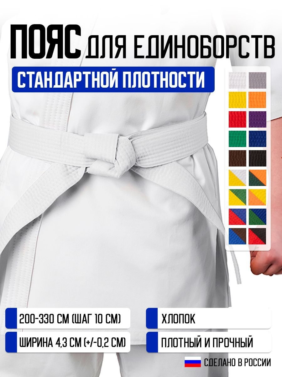 Узел пояса дзюдо