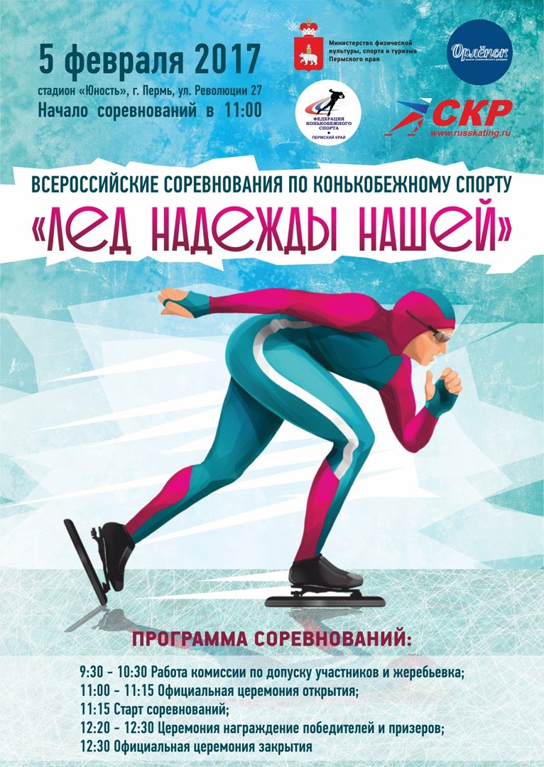 Афиши спортивных соревнований