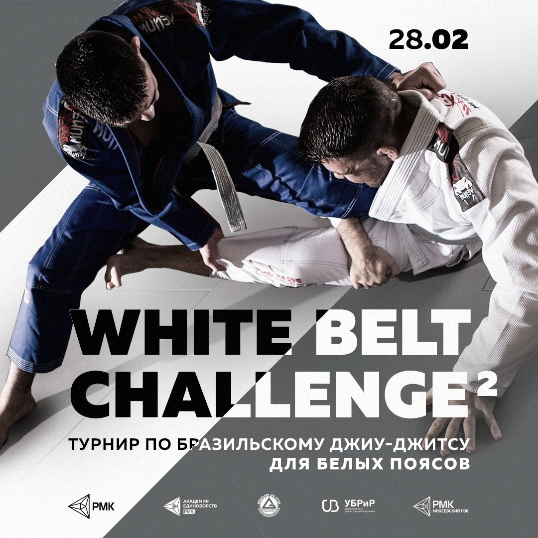 Belt Challenge