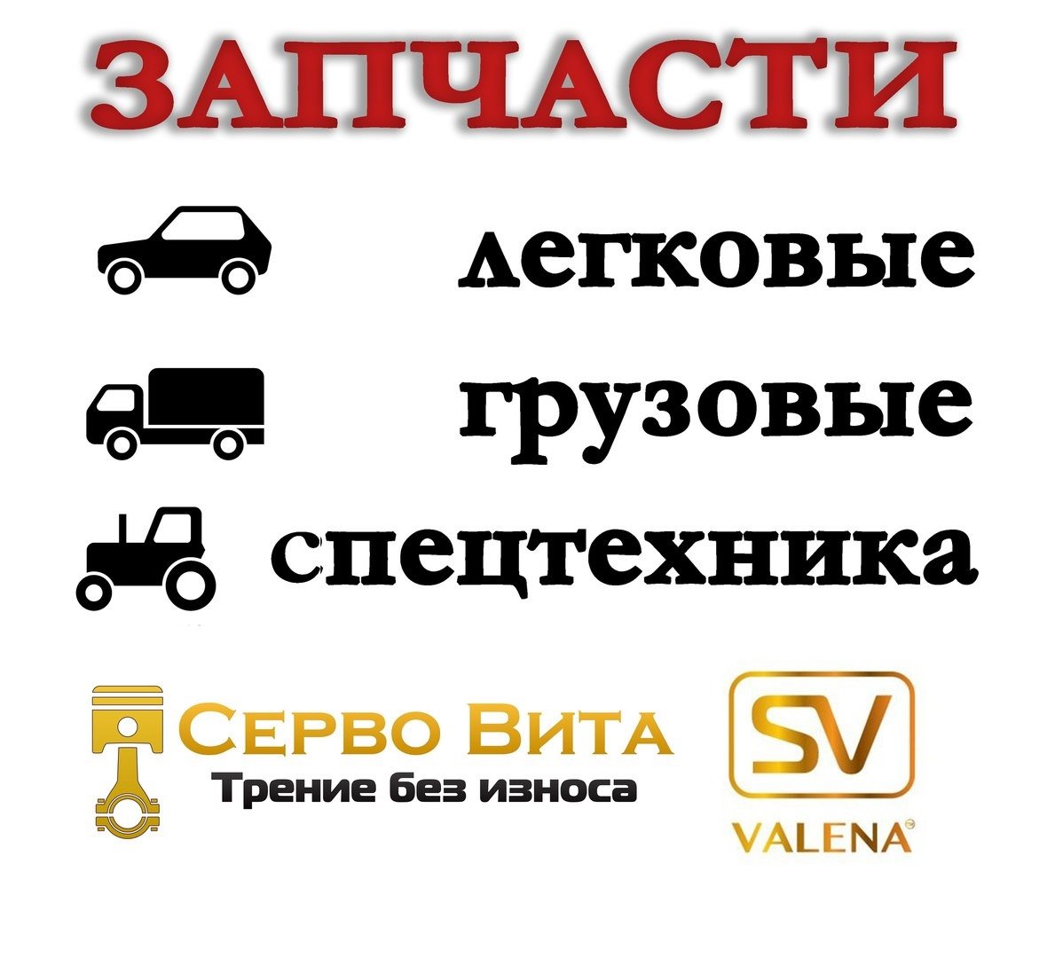 Визитки запчасти для грузовиков
