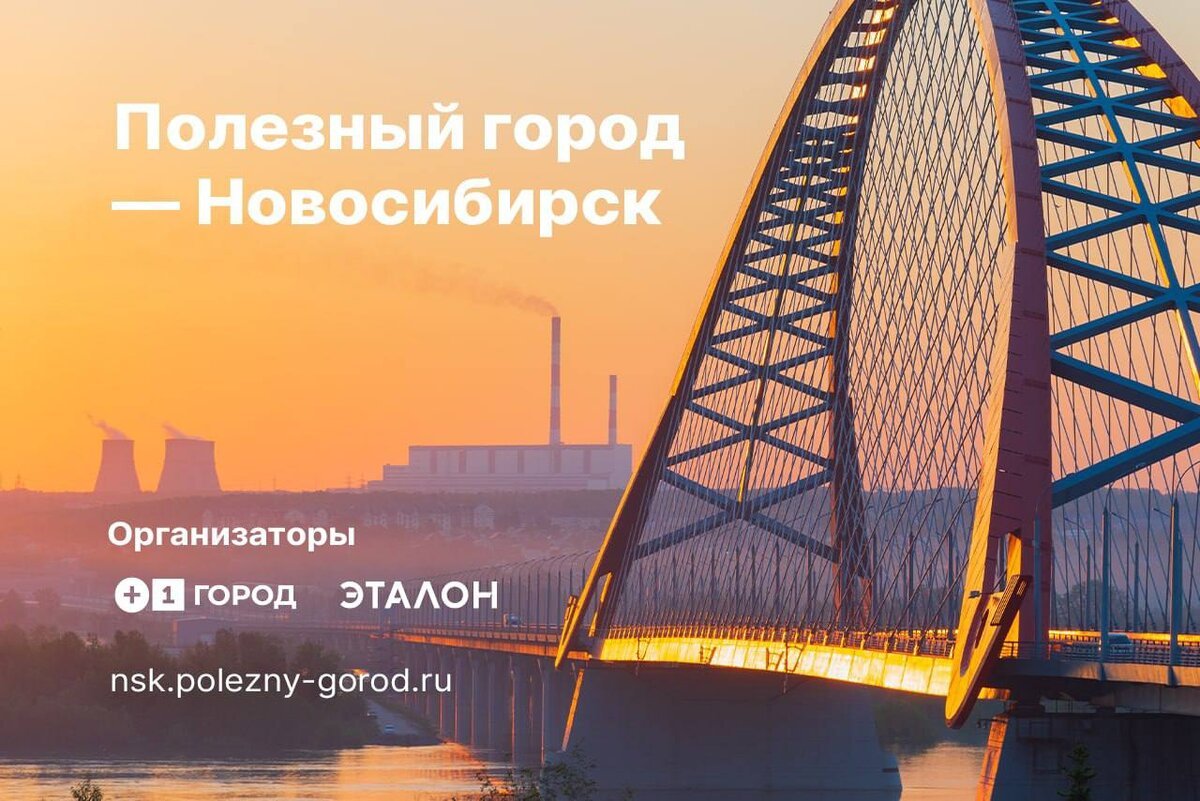 Четвёртый мост в Новосибирске проект