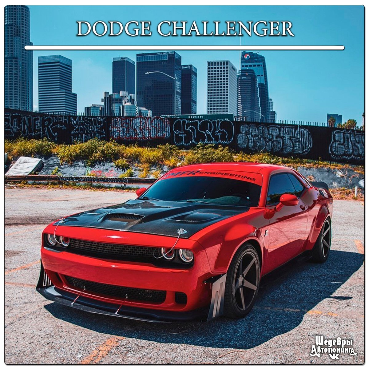Dodge Challenger srt Demon