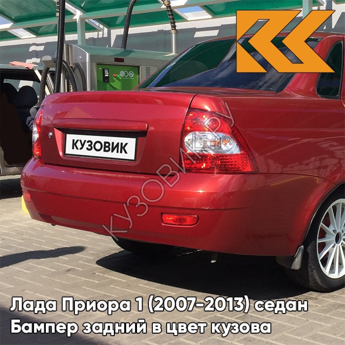 Калифорнийский Мак 190 Приора