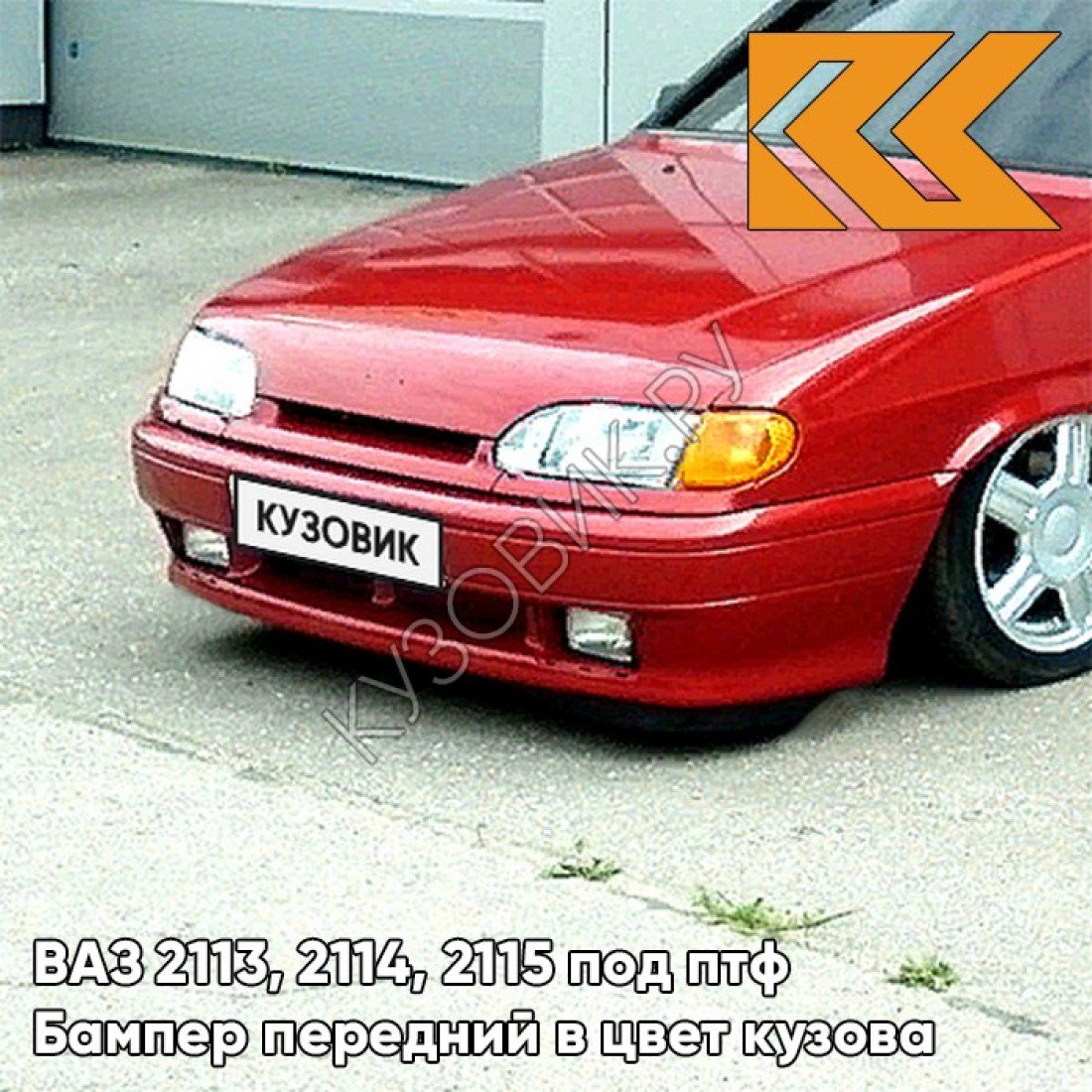 ВАЗ 2113 калифорнийский Мак