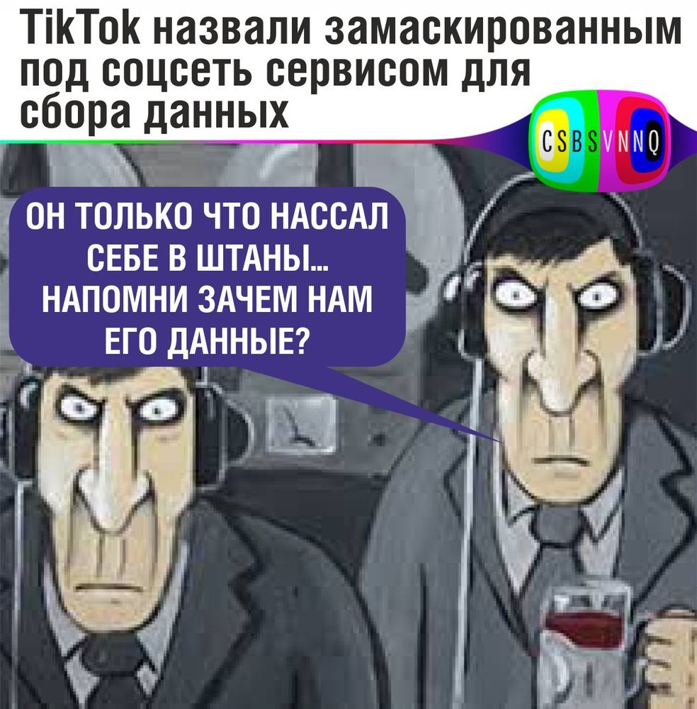 Карикатуры вакцинация чипизация