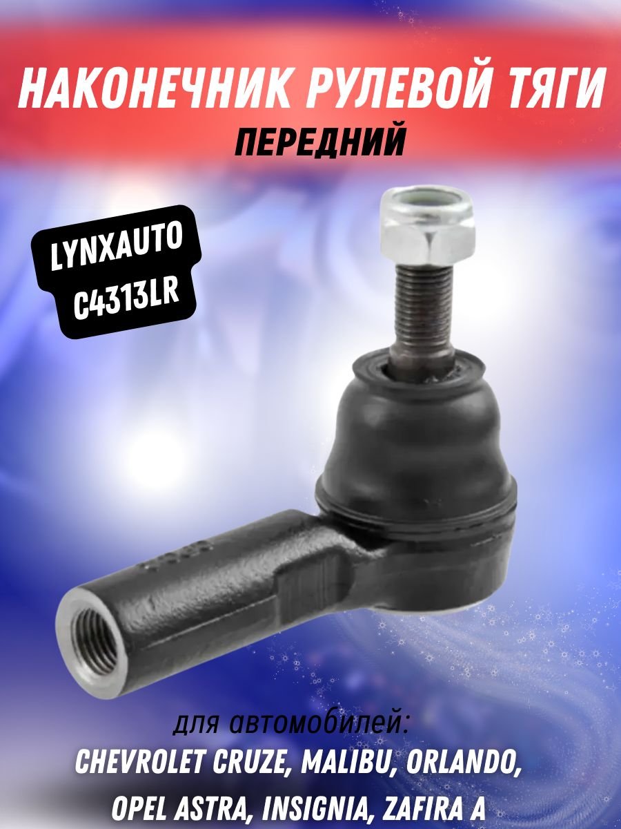 Наконечник поперечной рулевой тяги 9064600348 Mercedes-Benz ,