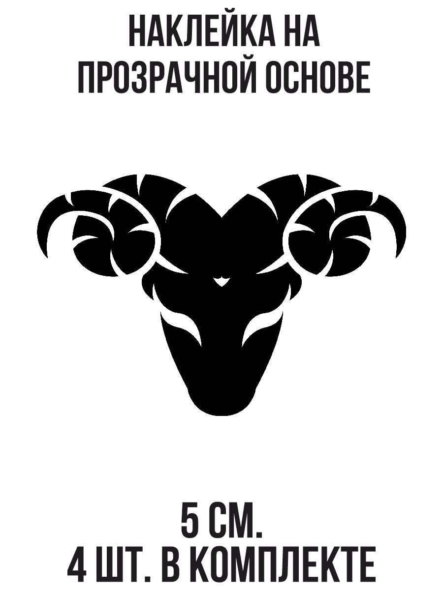 Знак овна тату трайбл