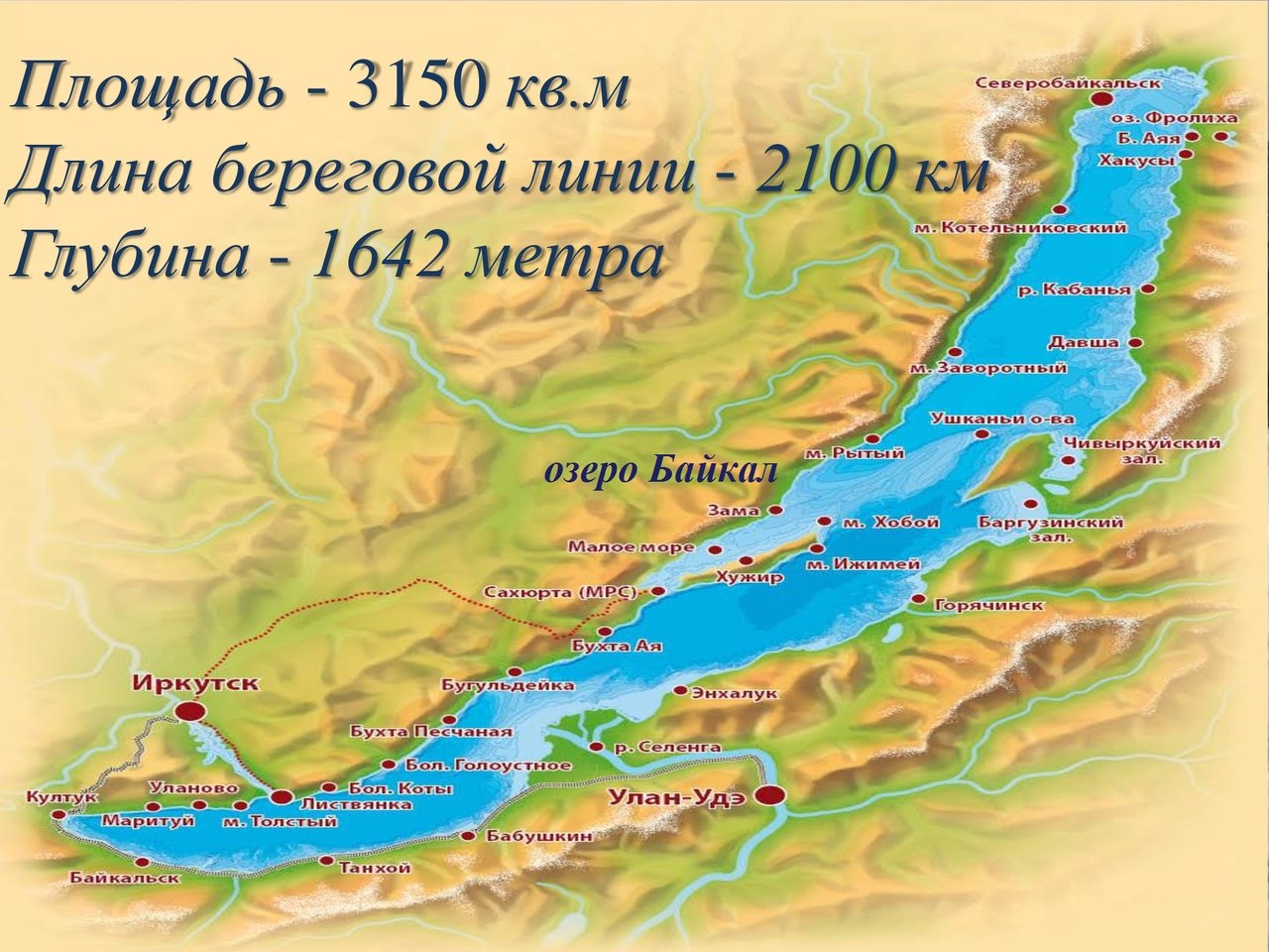 Где находится байкальское море. Географическое положение озера Байкал. Озеро Байкал карта географическая. Географическое расположение Байкала. Местонахождение озера Байкал.