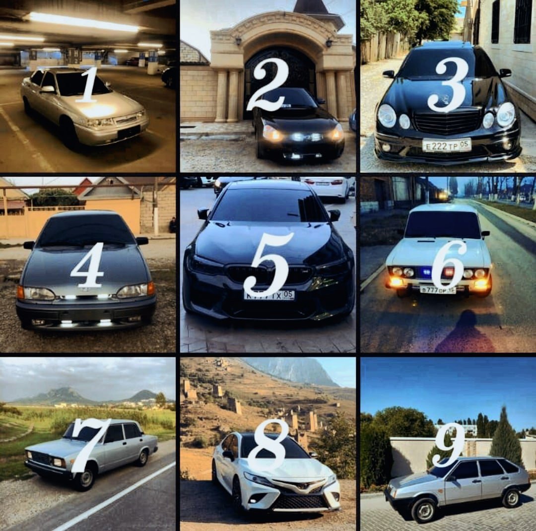 Машины и цифры. Последняя цифра лайка покажет твою машину. Выбери машину. Выбор машины. Для данного автомобиля любая