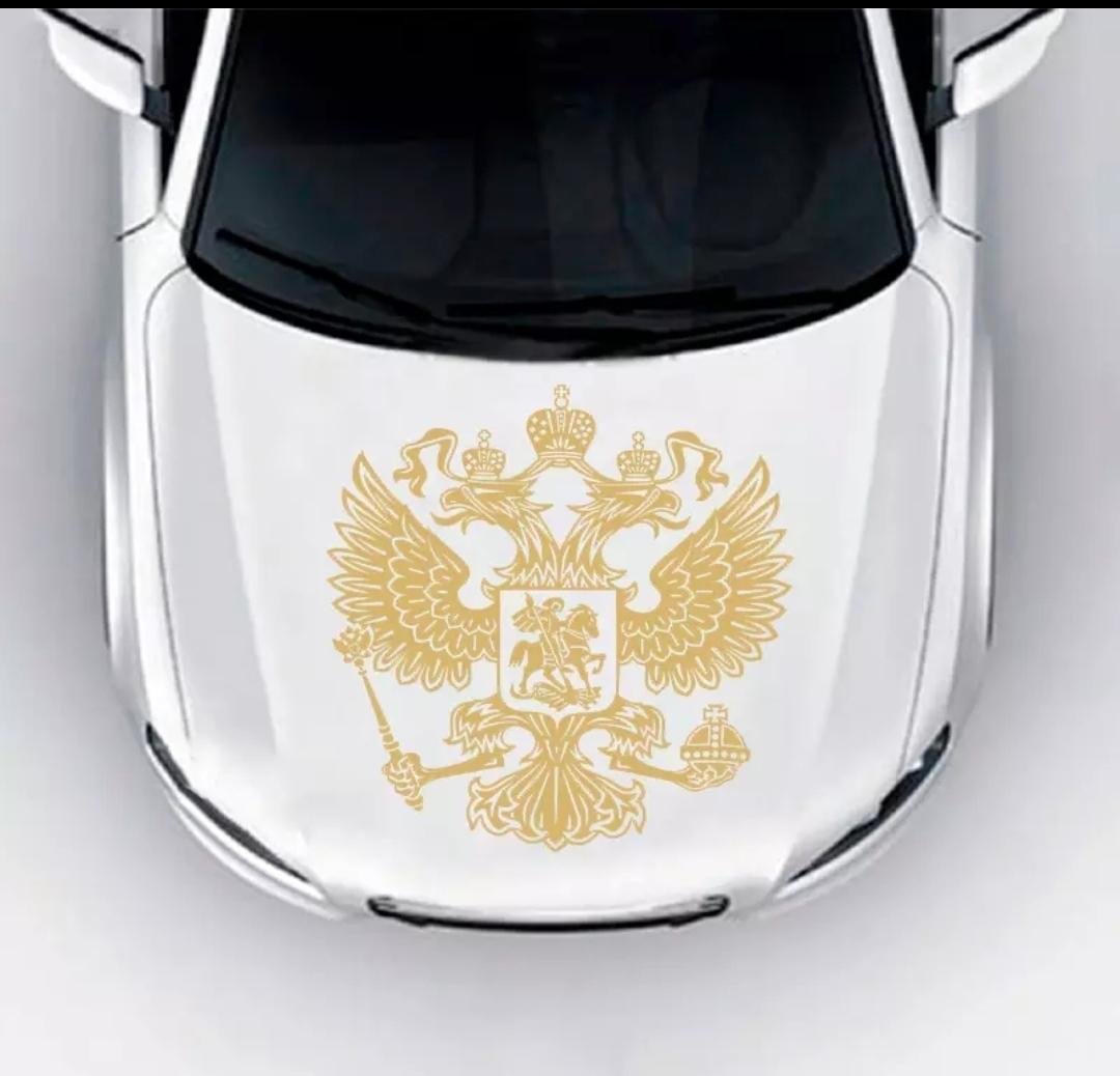 Наклейка золотой герб на авто