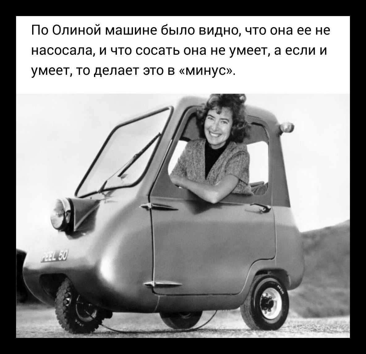 Peel p50 (1962 г.в.)