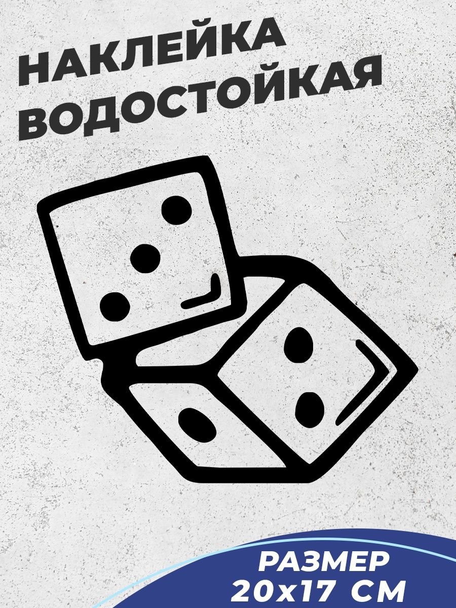 Наклейки на авто кубики