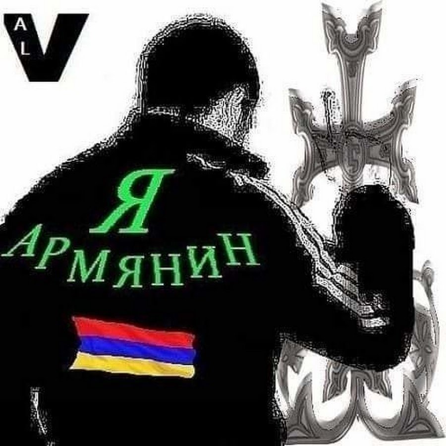 Армения аватарка