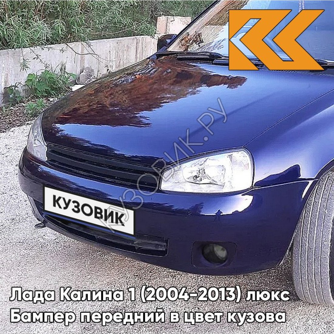 Калина 1 седан Люкс цвет Персей
