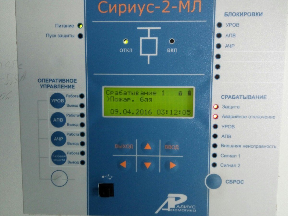 Терминал Сириус