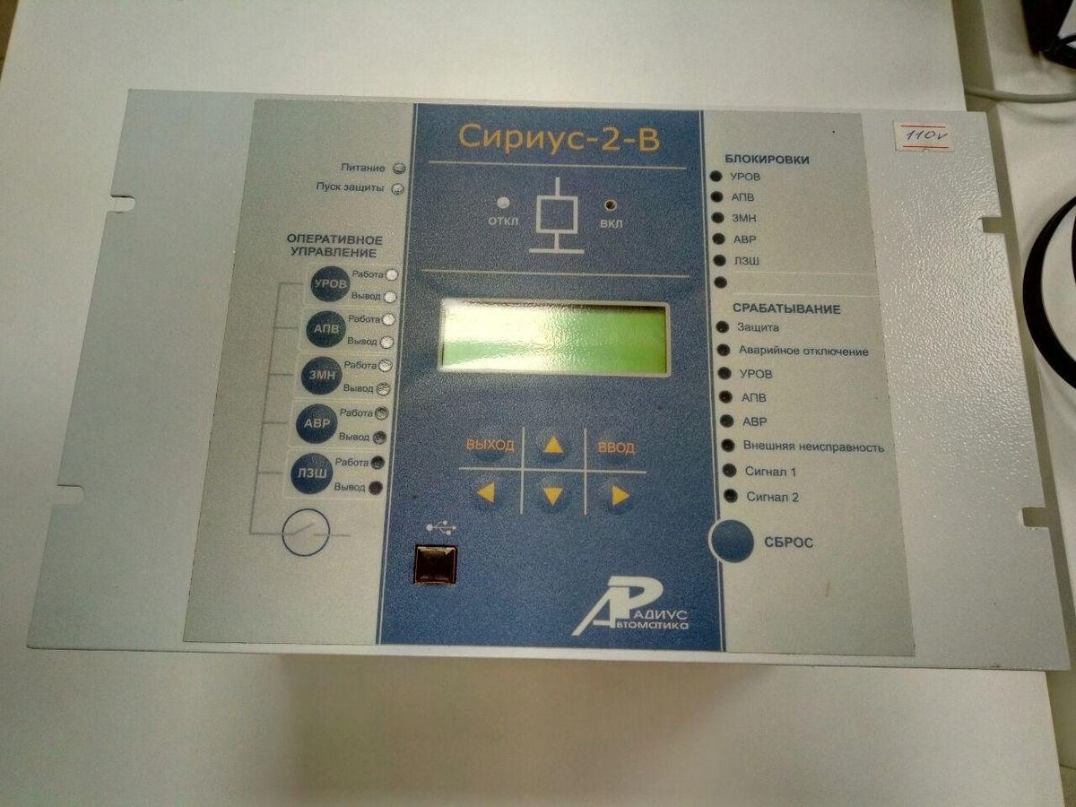 Блок микропроцессорный Сириус 2-мл-5а-220в-и1