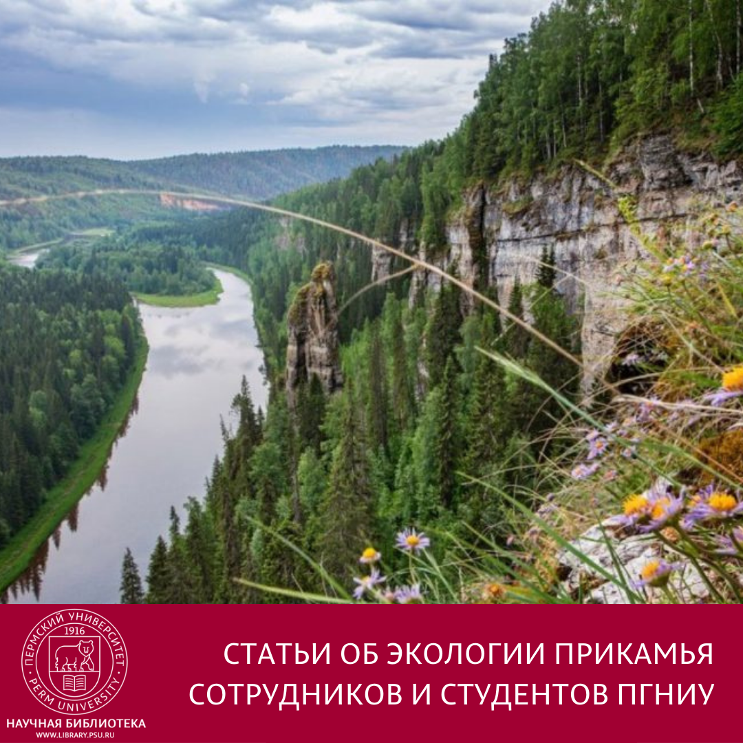 Река Усьва Пермский край