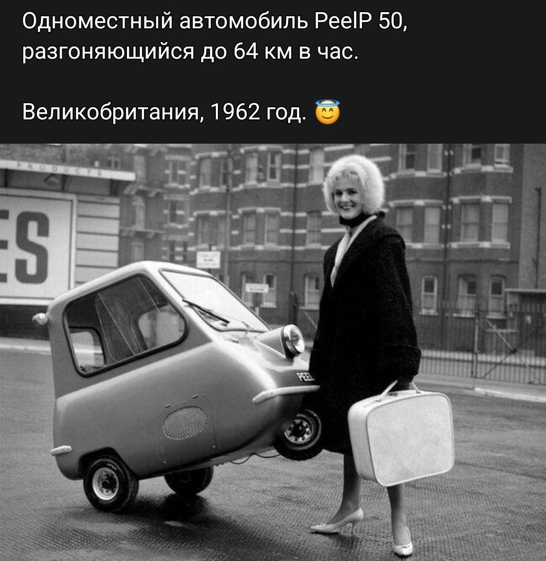 Peel 50 Single-Seat car, accelerating up to 64 km per hour. Great Britain, 1962