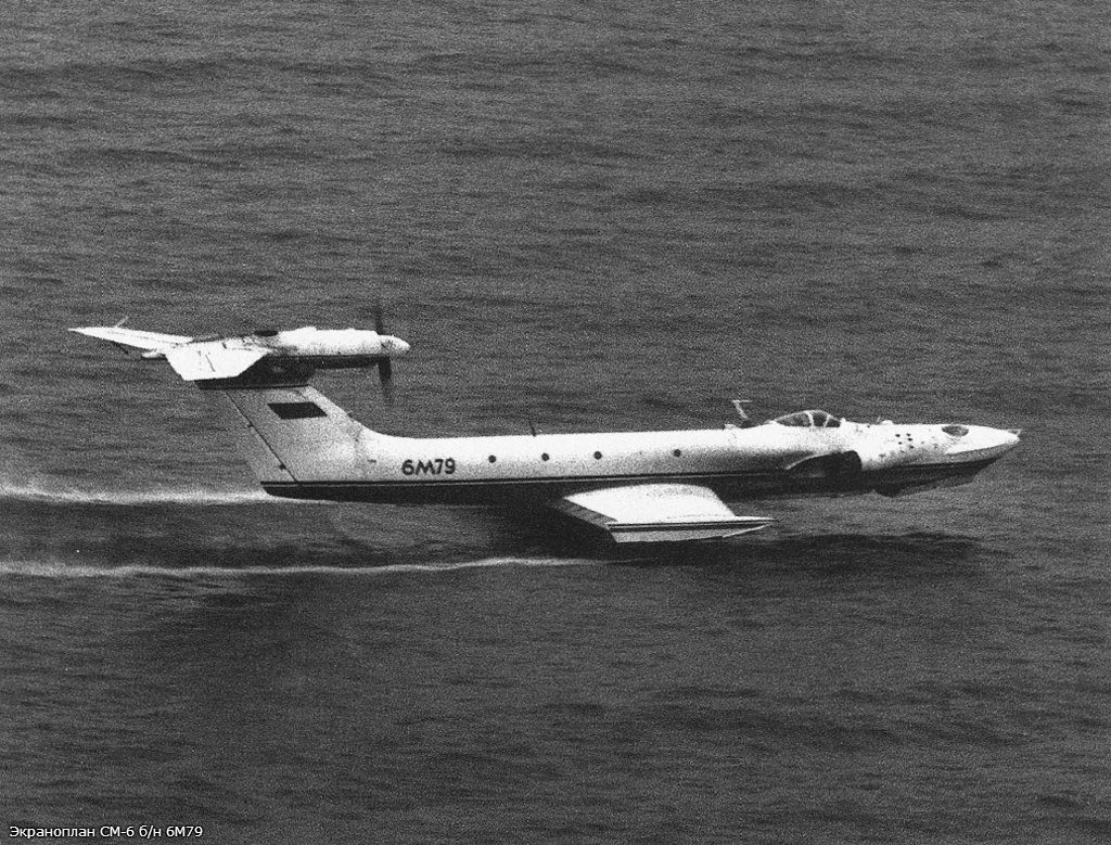 Экраноплан Алексеев см-6