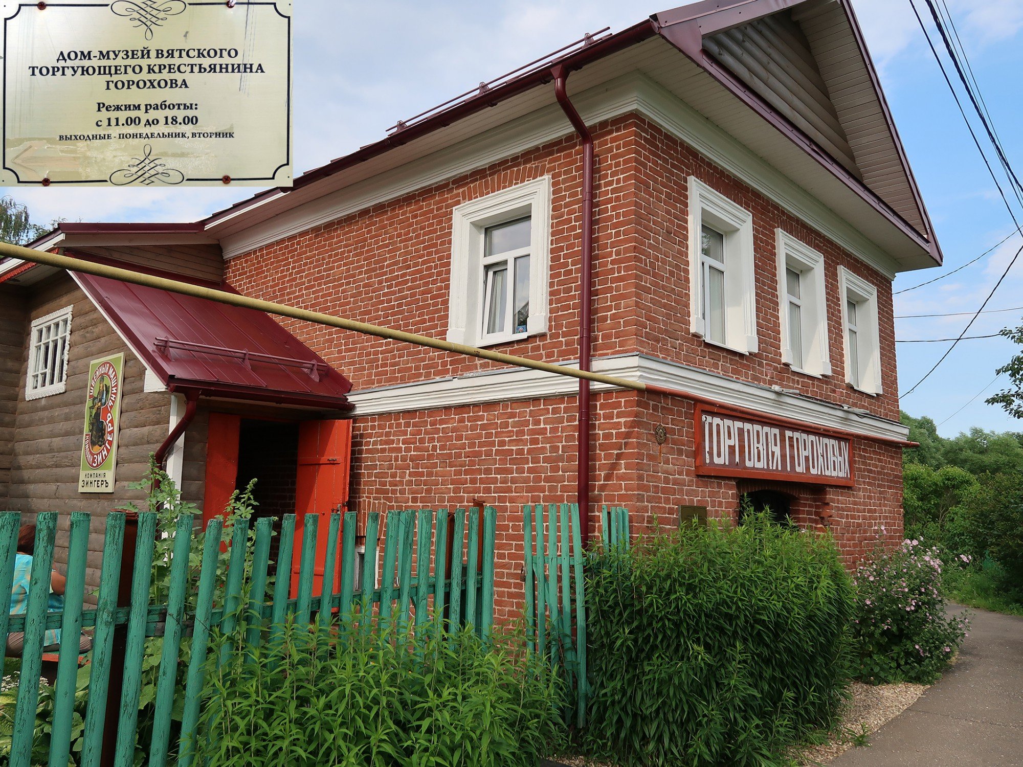 Село вятское ярославская область купить дом