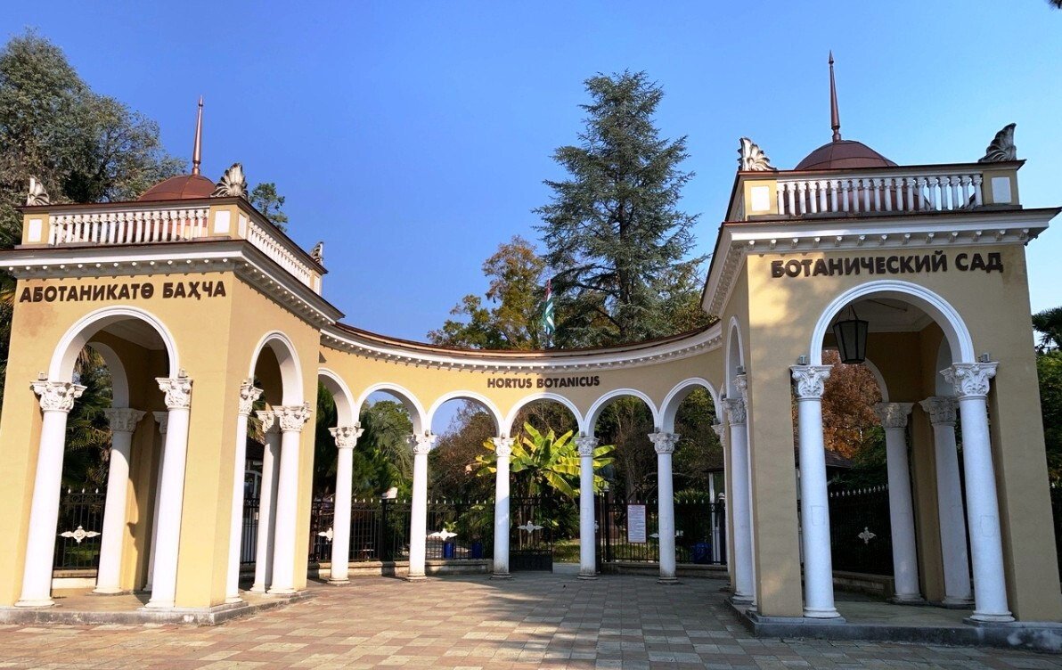 Сухумский Ботанический сад Сухум