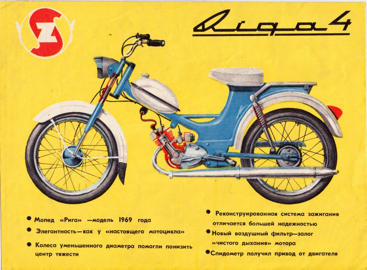 Рига-16 мопед характеристики