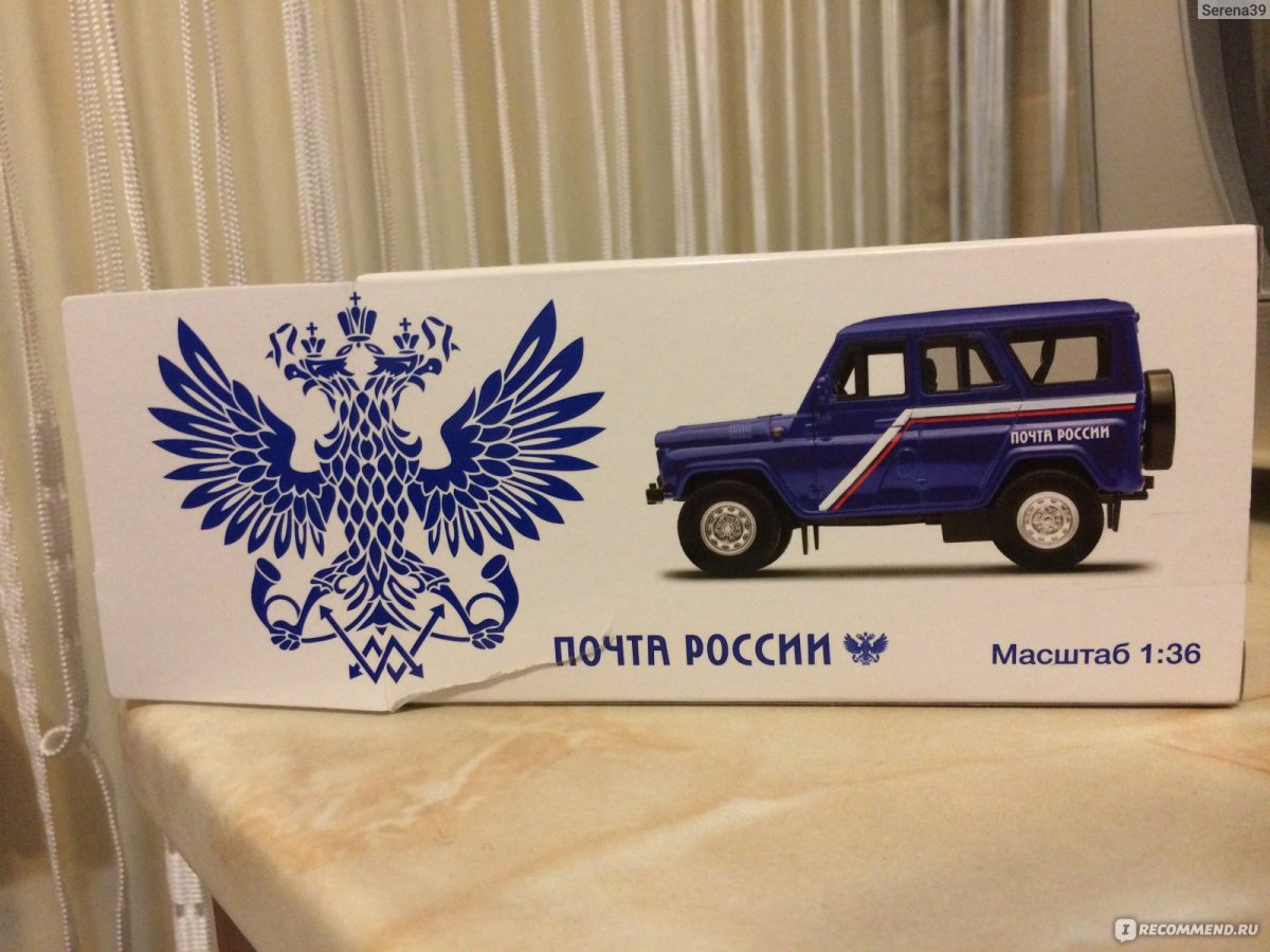 Игрушки почта России