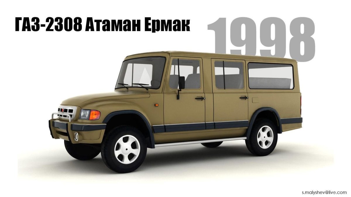 ГАЗ-230810 Атаман
