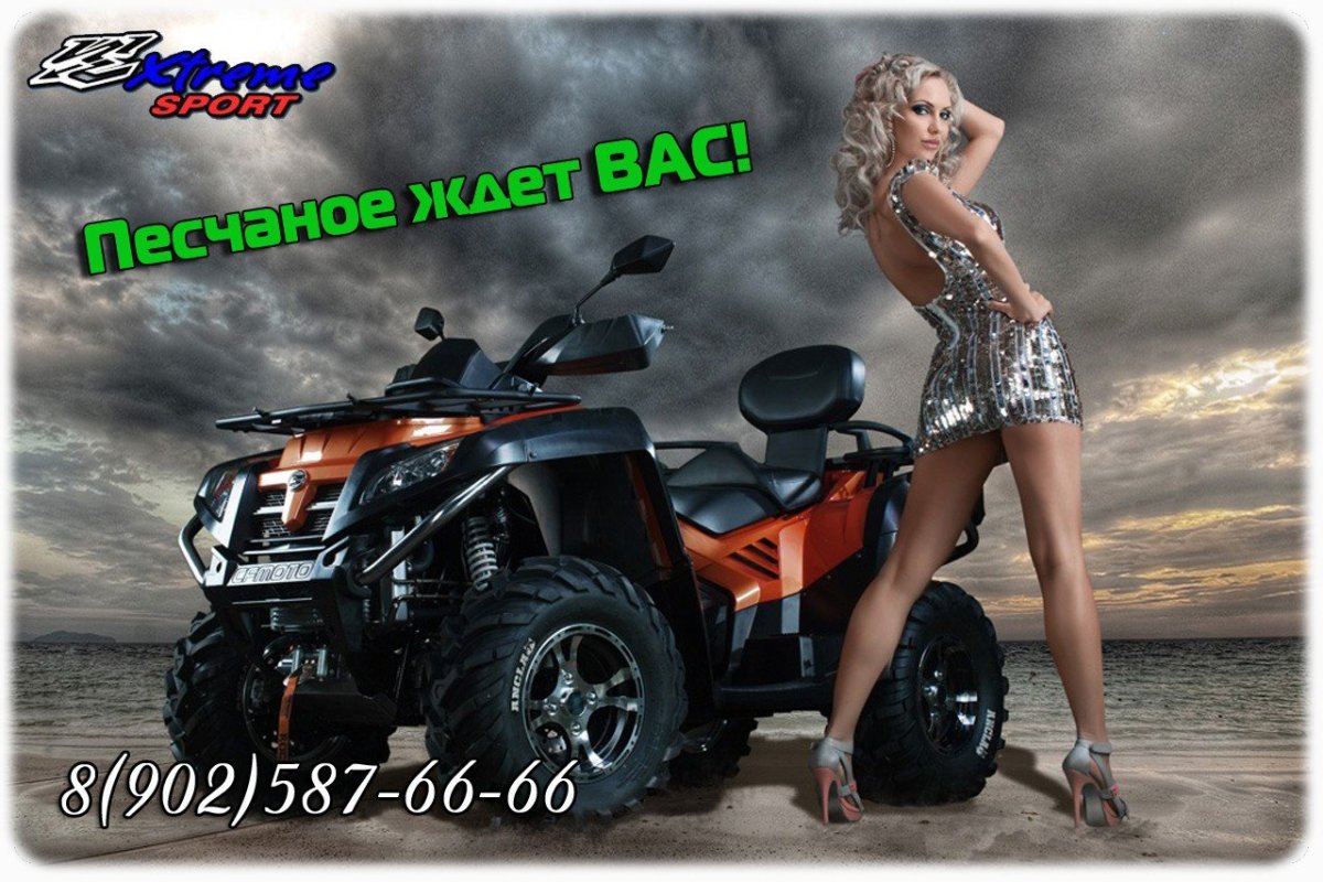 Девушки на квадриках