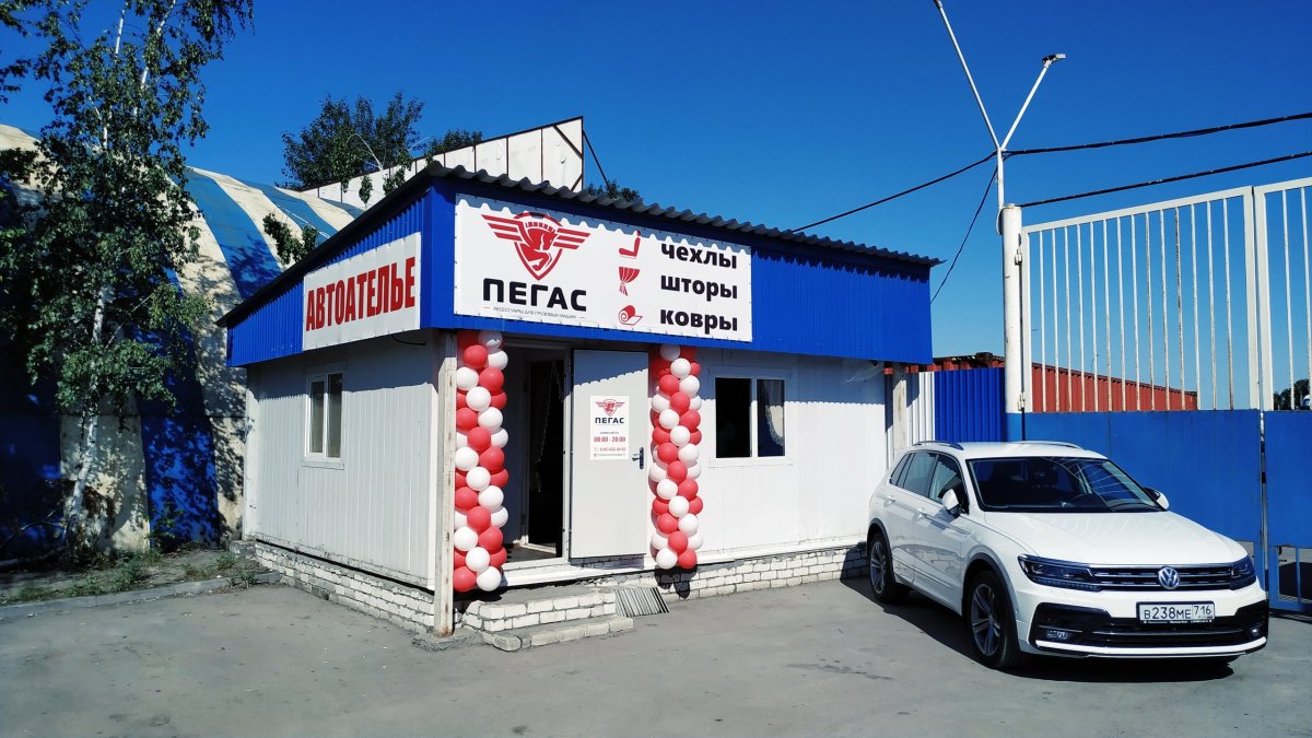 Автоателье Пегас Сызрань