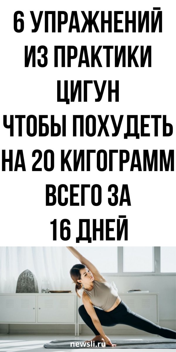 Гимнастика цигун