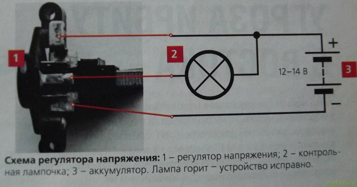 Регулятор напряжения мотоцикла Урал схема