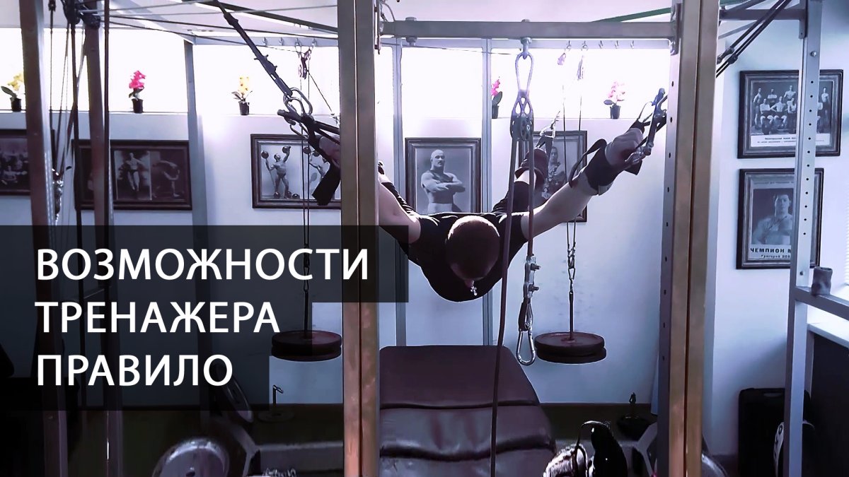 Тренажер правило петля Глиссона