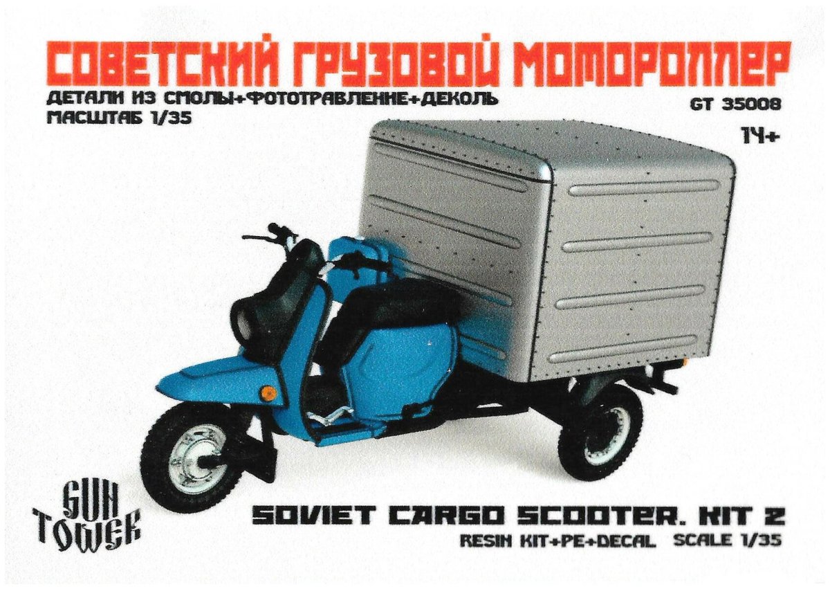 Советский грузовой мотороллер. Kit.2