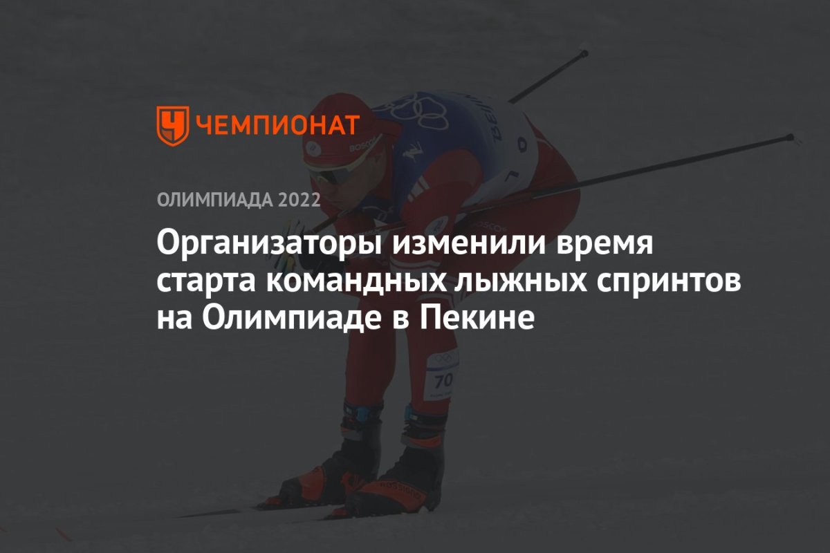 Начало лыжных гонок на Олимпиаде 15 февраля