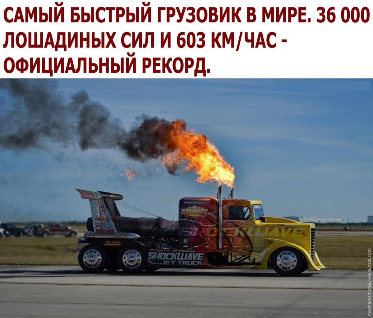 Гоночные Грузовики