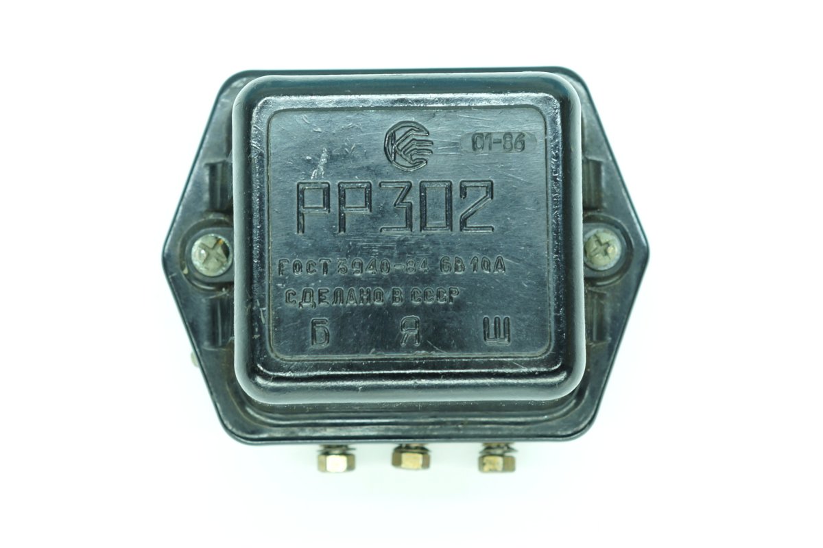 Реле зарядки рр 302