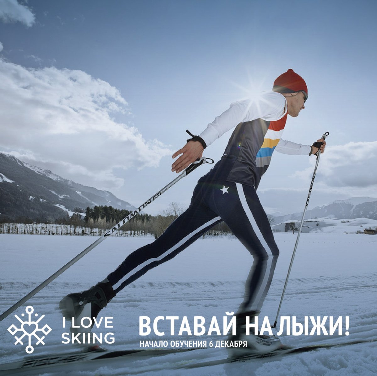 Лыжник сбоку