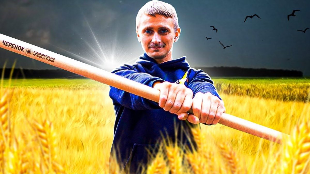 Сергей Чернов с палками