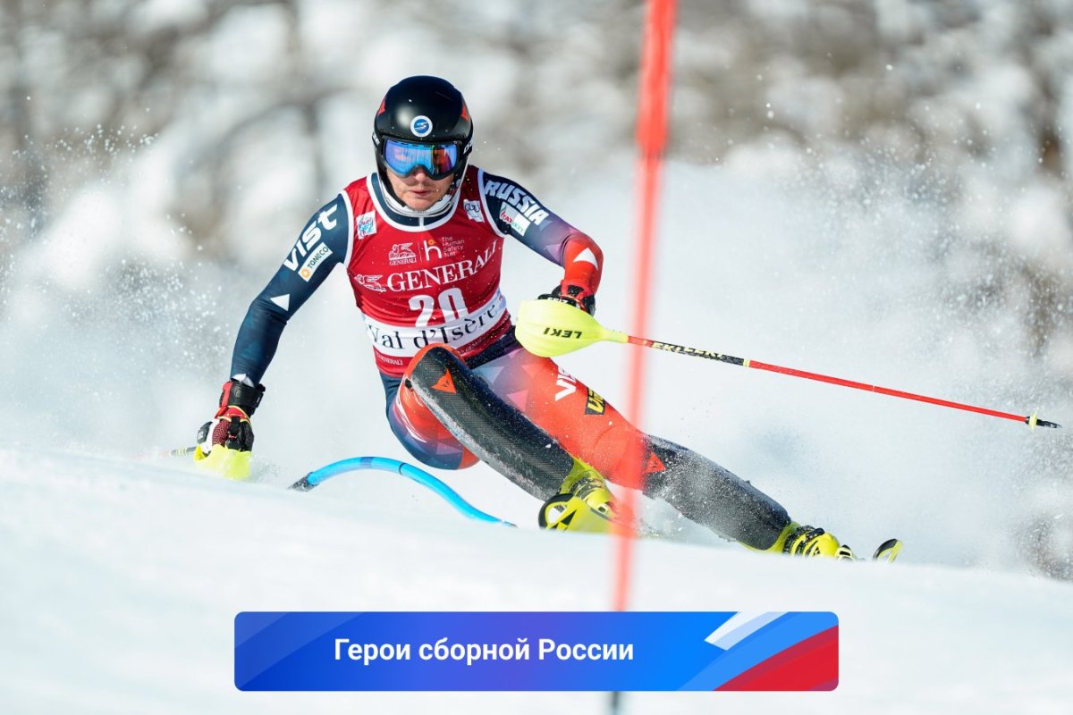 Горные лыжи Кубок мира