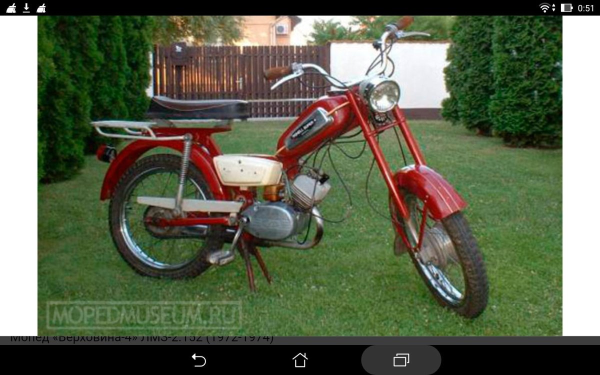 Мопед Верховина 4