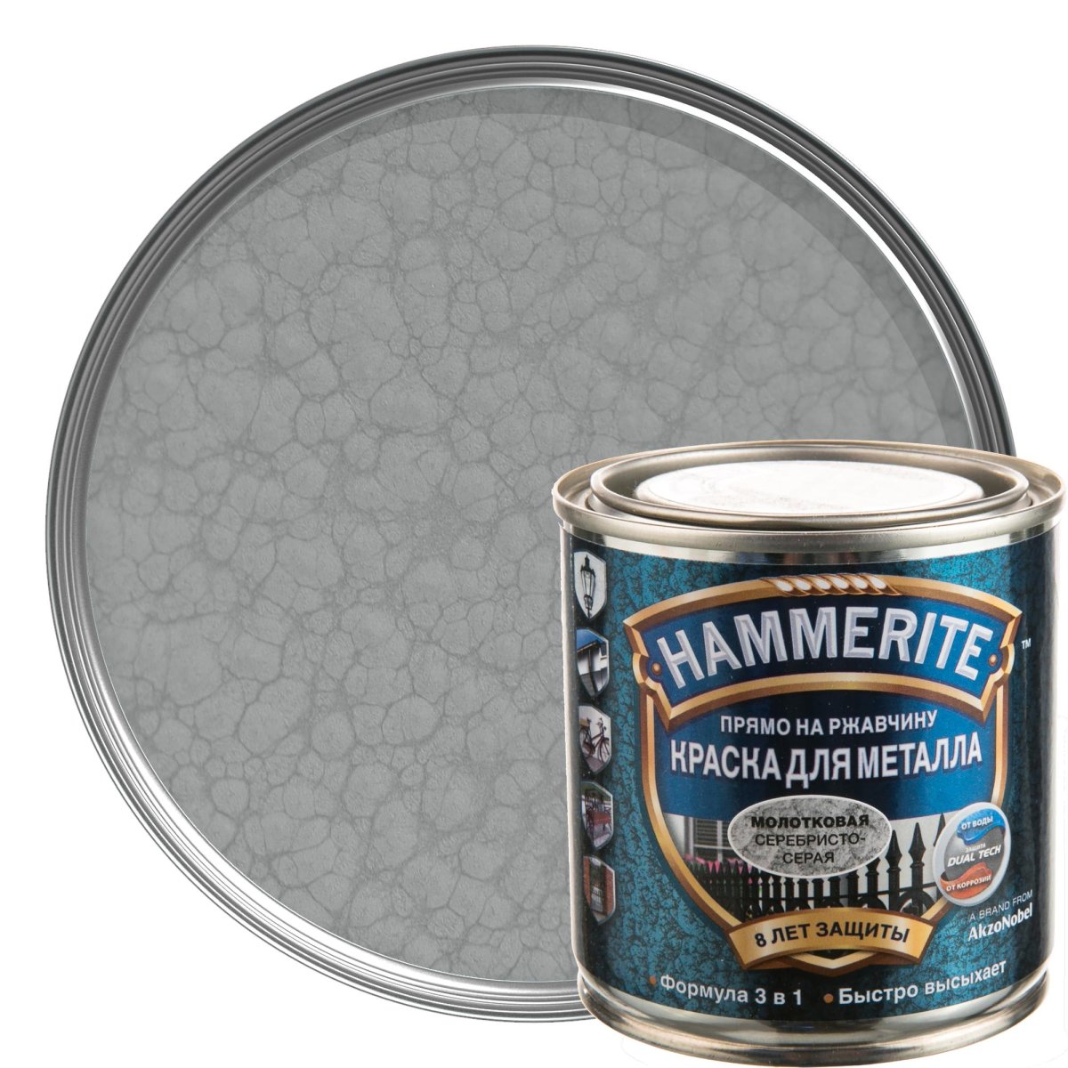 Краска Hammerite молотковая серебристо-серая 2.2л