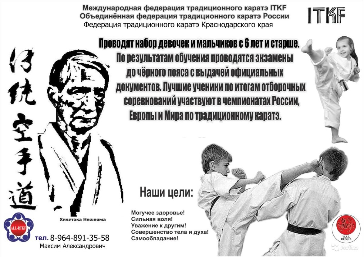 Символика традиционного каратэ