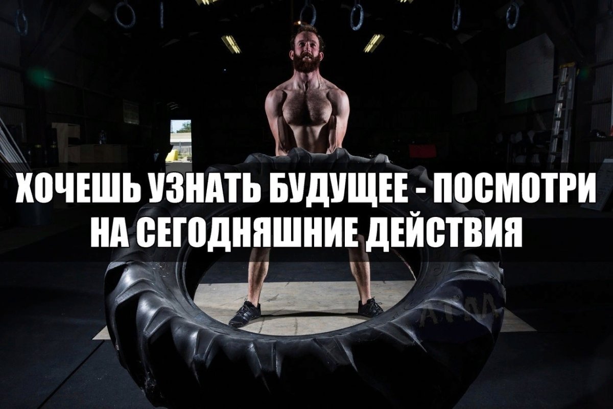 Мотивация с матом спорт
