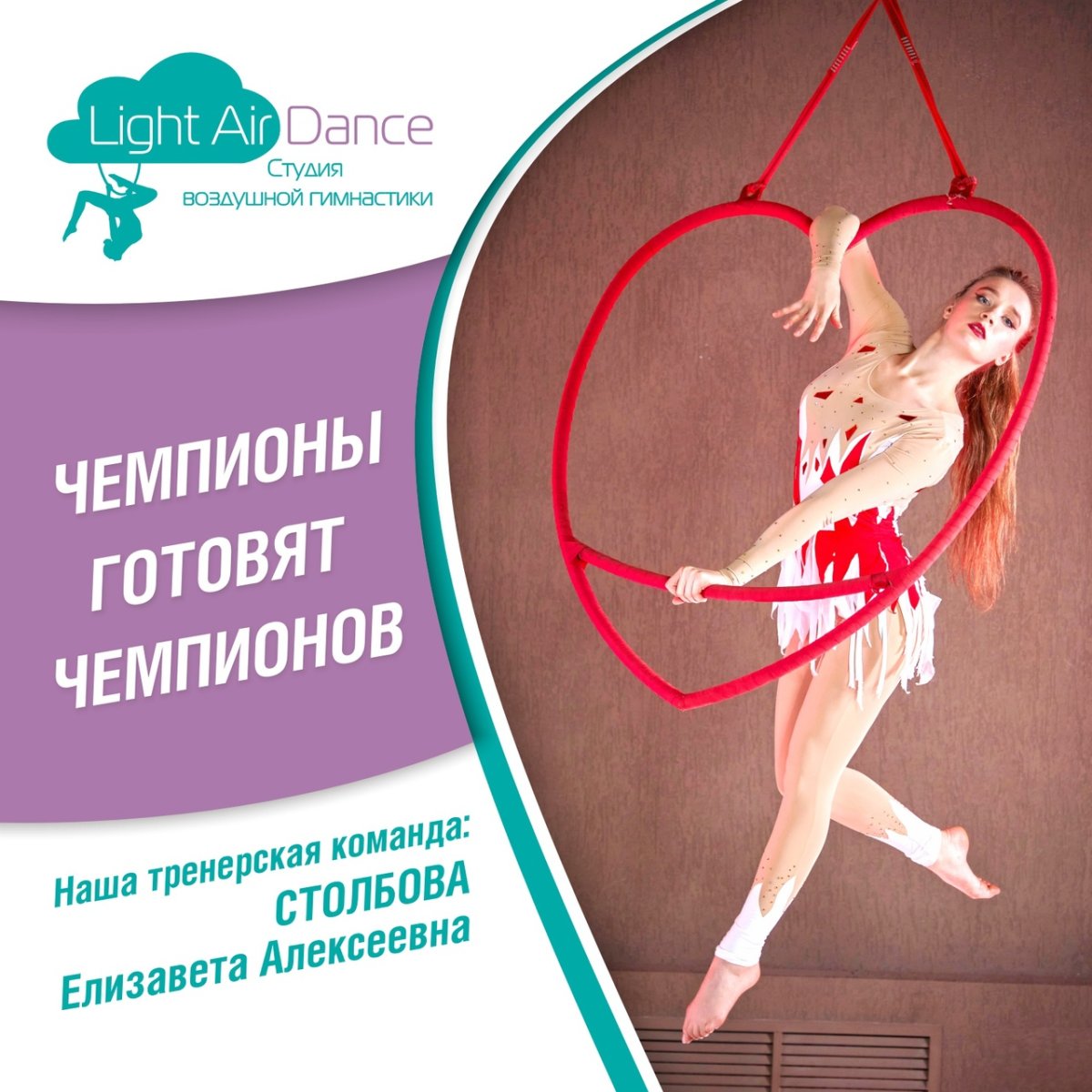 Дневник тренеров по воздушной гимнастике