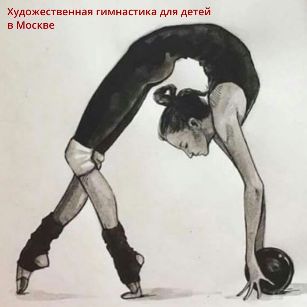 Гимнастка карандашом