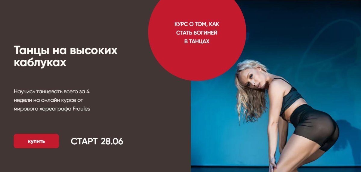 Елена Яткина Складчик танцы на каблуках расширенный